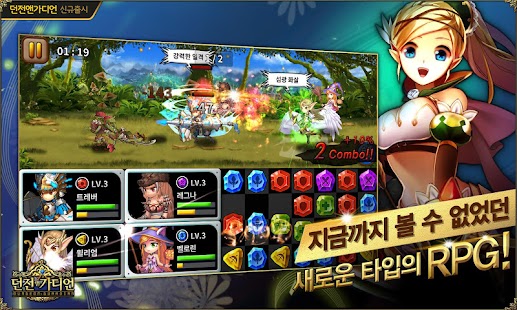 던전앤가디언 1.0.10 APK + Мод (Бесконечные деньги) за Android