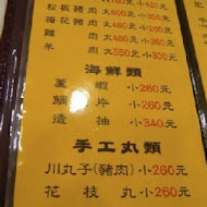 吳記麻辣鴛鴦火鍋(長春店)