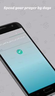 قضاء الصلوات ‎(圖2)-速報App