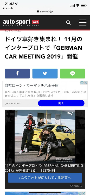 320iの洗車・イベント告知・富士スピードウェイに関するカスタム事例の投稿画像2枚目