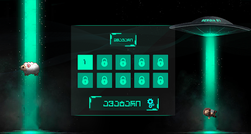 Nela Zviadi 2 • ნელა ზვიადი 2