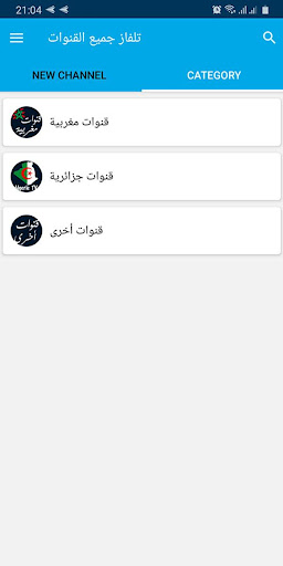 تلفاز بدون انترنت جميع القنوات