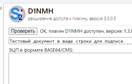 D1NMH Native Messaging Host Preview image 0