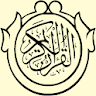 القران الكريم بخط كبير icon