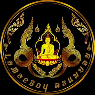 LaMaeBoyละแมบอย