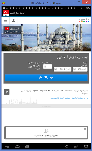 免費下載旅遊APP|تركيا دليل السفر تريستان لينة app開箱文|APP開箱王