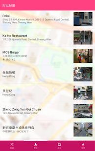 WhereDine (隨機挑選餐廳)(圖8)-速報App