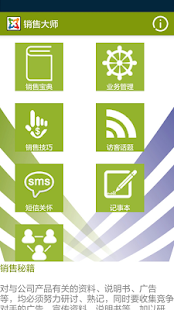 How to install 销售大师 patch 1.6 apk for laptop