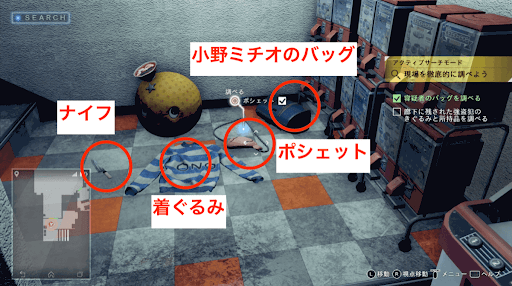 ジャッジアイズ 強盗犯 小野ミチオ の発生場所と攻略チャート 神ゲー攻略