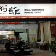 明石章魚燒小丸子(光復旗艦店)