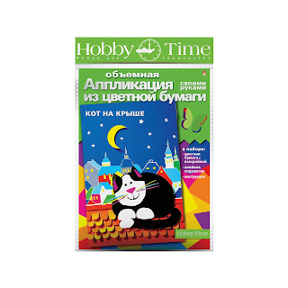 Объемная аппликация Кот на крыше из цветной бумаги hobby time за 158 руб.