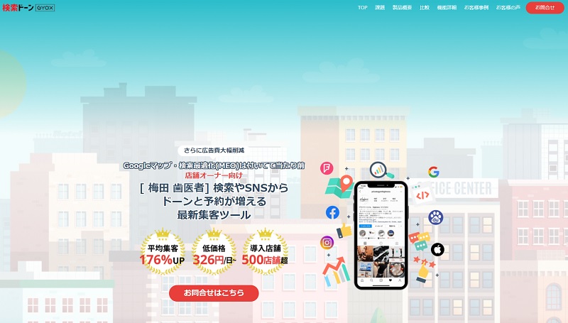 meo　登録　検索