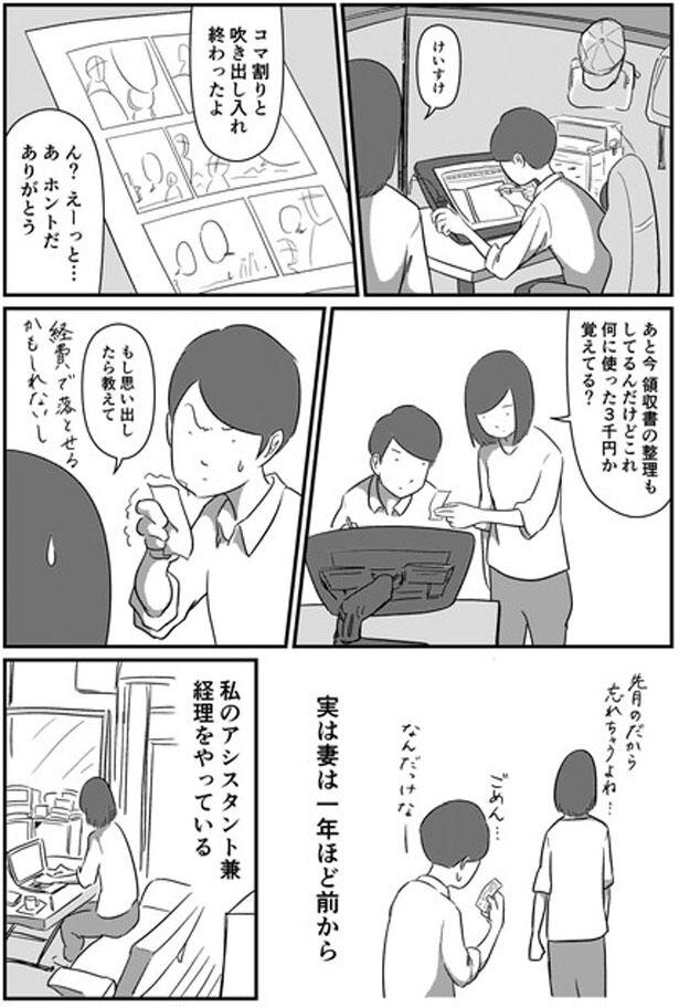 漫画 妻と役割分担したら ありがたや では済まない事態に 妻は他人 6 Trill トリル