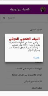الأحياء مع ايهاب السعيد للصف الثالث الثانوى ‎(圖4)-速報App