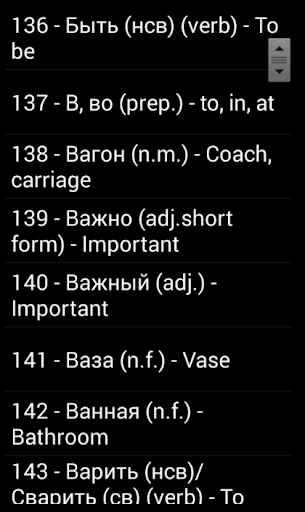 TORFL B1 Russian Flashcards