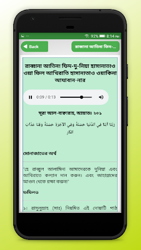 রাব্বানা দিয়ে ৪০ টি দোয়া  মোনাজাতের দোয়া অডিও