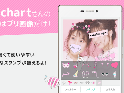 プリ 画 スマホ イラスト かわいい の最高のコレクション 無料イラスト集