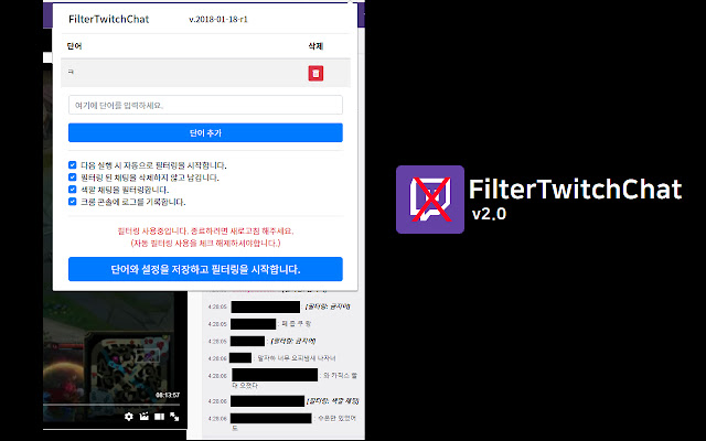 Filter Twitch Chat chrome extension