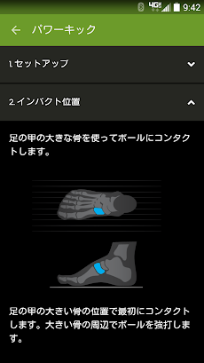 adidas Smart - Androidアプリ APPLION