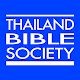 Download MyThai Bible For PC Windows and Mac