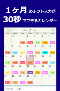 21年 おすすめのシフト管理アプリランキング 本当に使われているアプリはこれ Appbank