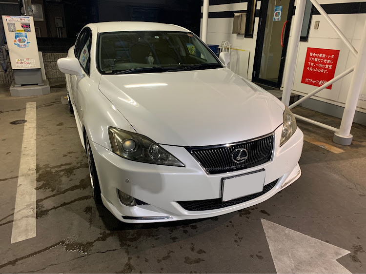 ISの洗車・給油・ご褒美に関するカスタム事例の投稿画像1枚目