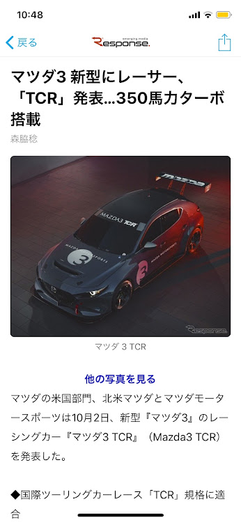 アクセラスポーツのなかさんが投稿したカスタム事例の投稿画像1枚目
