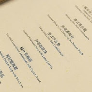 【天成飯店】翠庭