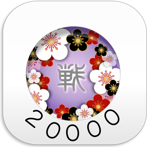 Japanese English Fight! 20000 教育 App LOGO-APP開箱王