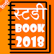 Study Book in Hindi