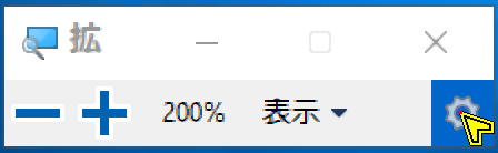 拡大鏡設定を開きます