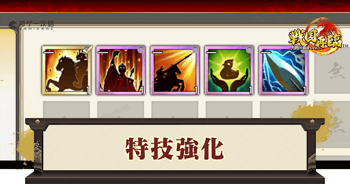 特技の強化方法と集め方