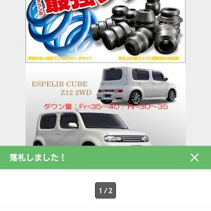 キューブ Z12
