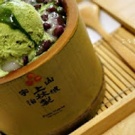三星園抹茶.日本茶の專売店(文山茶屋)