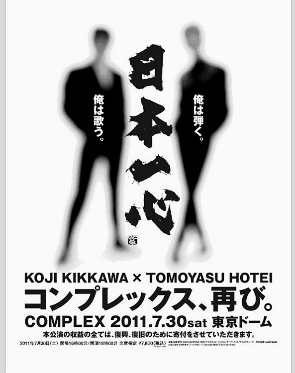 スイフトのMy Driving Music・volume 13・COMPLEX・日本一心に関するカスタム事例の投稿画像2枚目