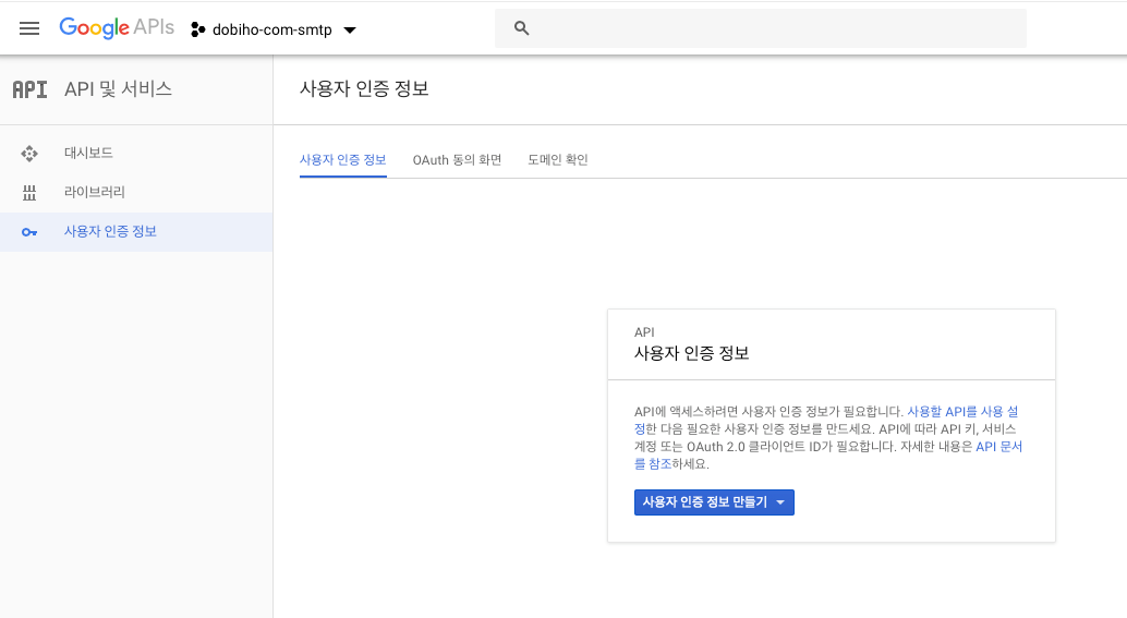 워드프레스에 문의하기 폼 만들기, Contact Form 7 + Gmail SMTP + 구글 reCAPTCHA