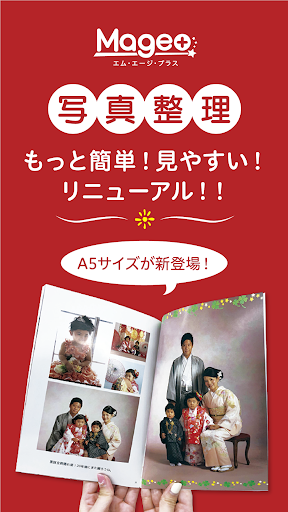 Download フォトブック フォトアルバム Mage 写真整理 高品質 印刷 Free For Android フォトブック フォトアルバム Mage 写真整理 高品質 印刷 Apk Download Steprimo Com