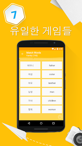 免費下載教育APP|6,000단어 한국어공부 app開箱文|APP開箱王