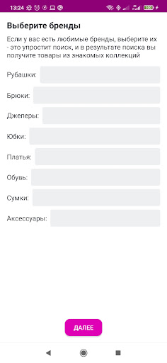 Screenshot WB капсульный гардероб