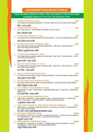 Aaoji Khhaoji menu 