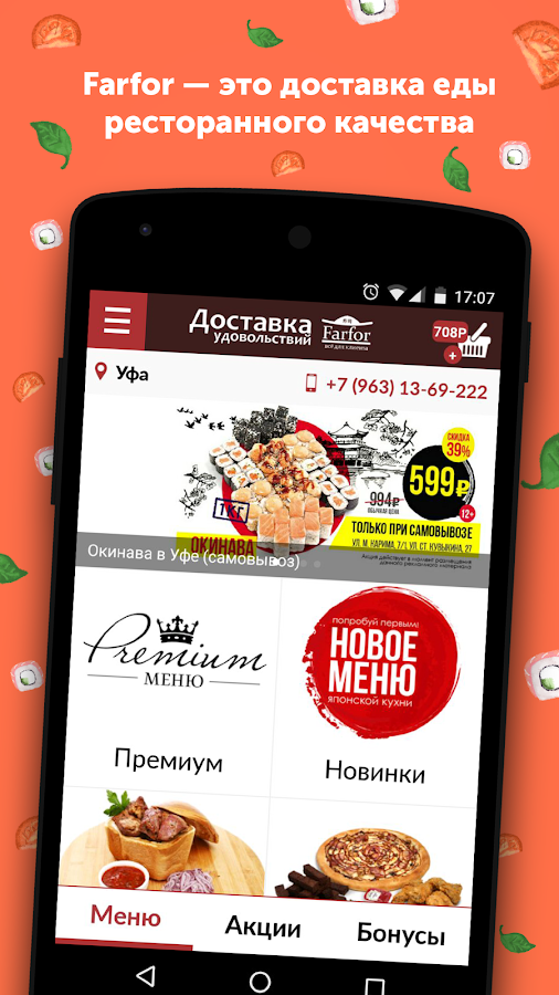 Промокод Для Фарфор Суши Белгород