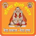 Aanjana Choudhary Samaj mobile app icon