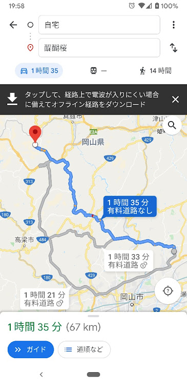 スイフトスポーツの醍醐桜・道に迷う・桜に関するカスタム事例の投稿画像1枚目