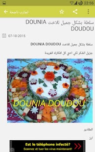 تجارب مطبخية ناجحة Screenshots 1
