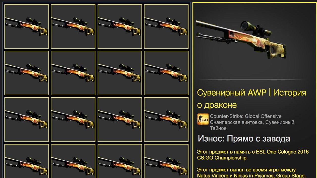 Dragon lore нет в стиме фото 74