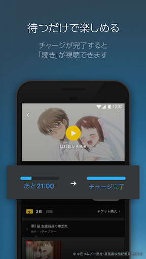 Updated ピッコマtv Pc Android App Mod Download 21