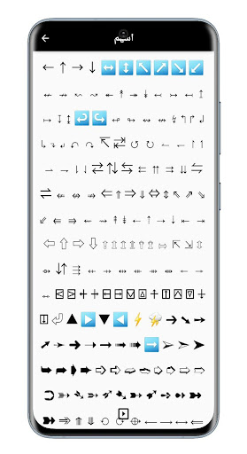 Screenshot رموز زخرفة