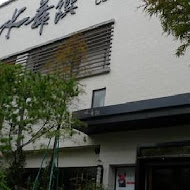 水舞饌茶餐廳-崇德店