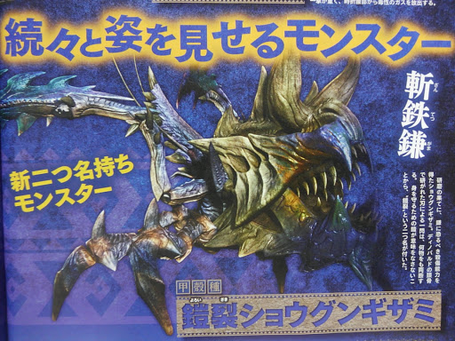 Mhxx 新二つ名 鎧裂ショウグンギザミ 登場 猟虫の交換など新要素の情報 Mhwアイスボーン Mhxx攻略情報ネタちらしwiki