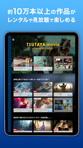 Updated Tsutaya Movie Pc Android App Mod Download 22